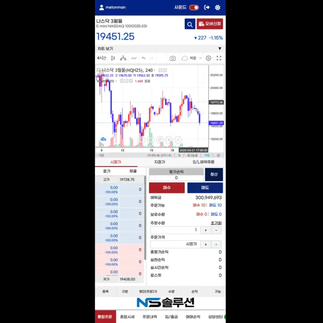 세로 화면에서 차트와 주문 영역이 이어지는 모바일 예시